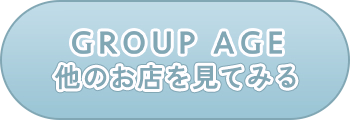 GROUP AGEのお店を見てみる